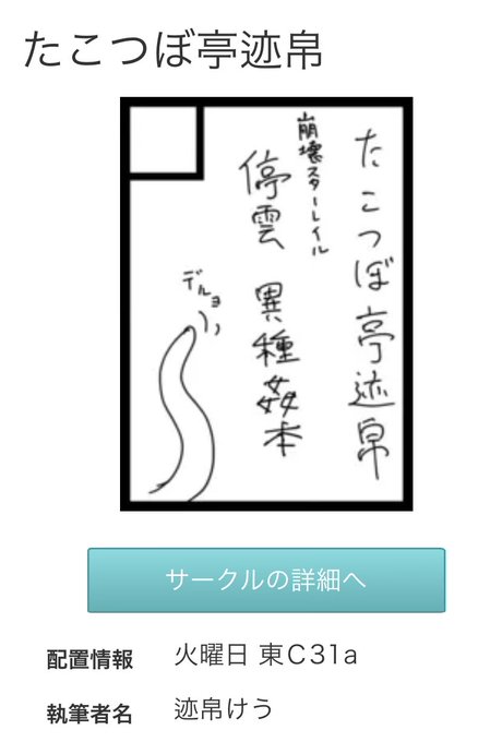 対戦よろしくお願いします。 サクカはまた差し替えます。