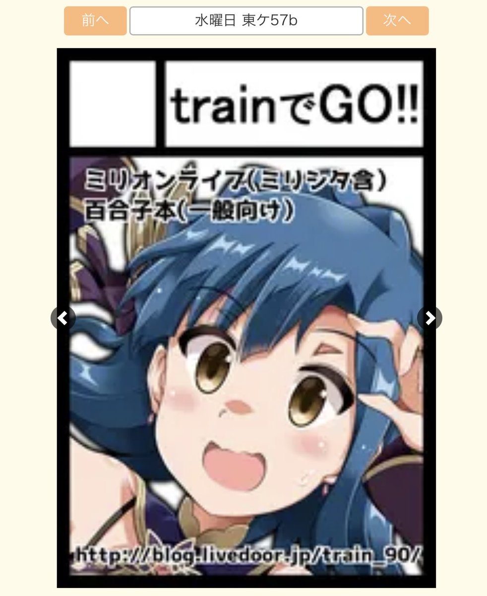 きなこもち@土曜日-西さ－38a (@nico_kmochi) / Posts / X