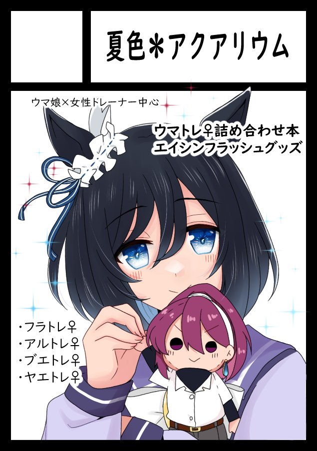 ゆずきち＠C107/1日目(火)/東7 H-01b (@yuzumaki27) / Posts / X