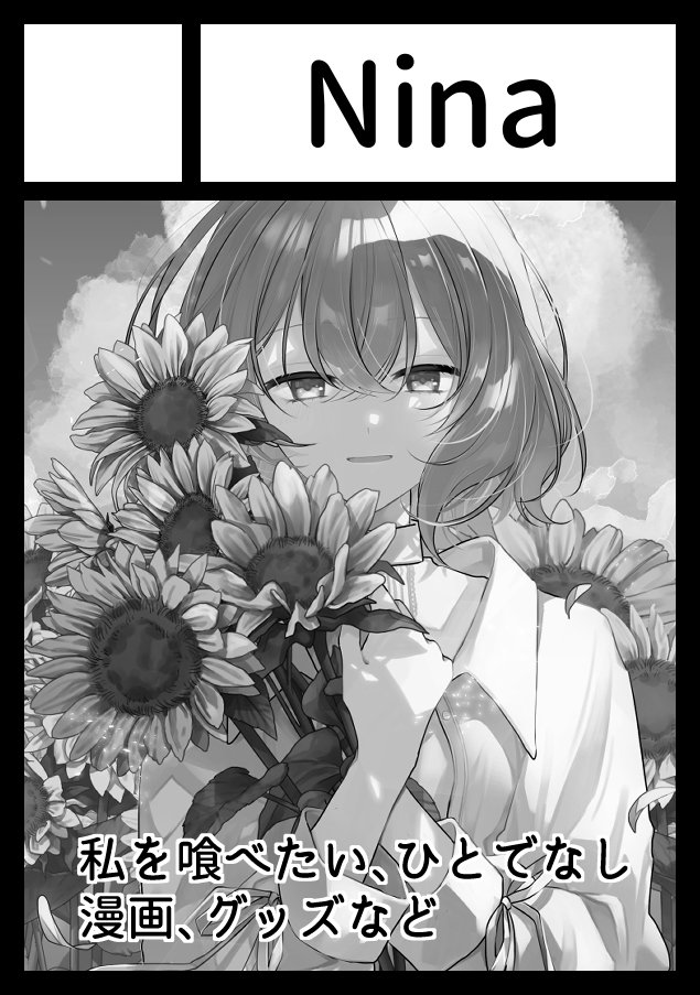 苗川采 わたたべ　サイン会グッズセット 苗川采🐰わたたべ＆後宮悪女 (@naekawa_sai) / Posts / X