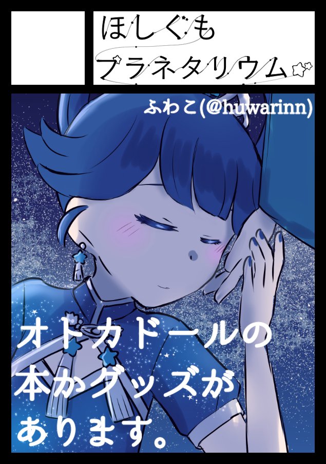 なな緒 (@nanaotoca) / Posts / X