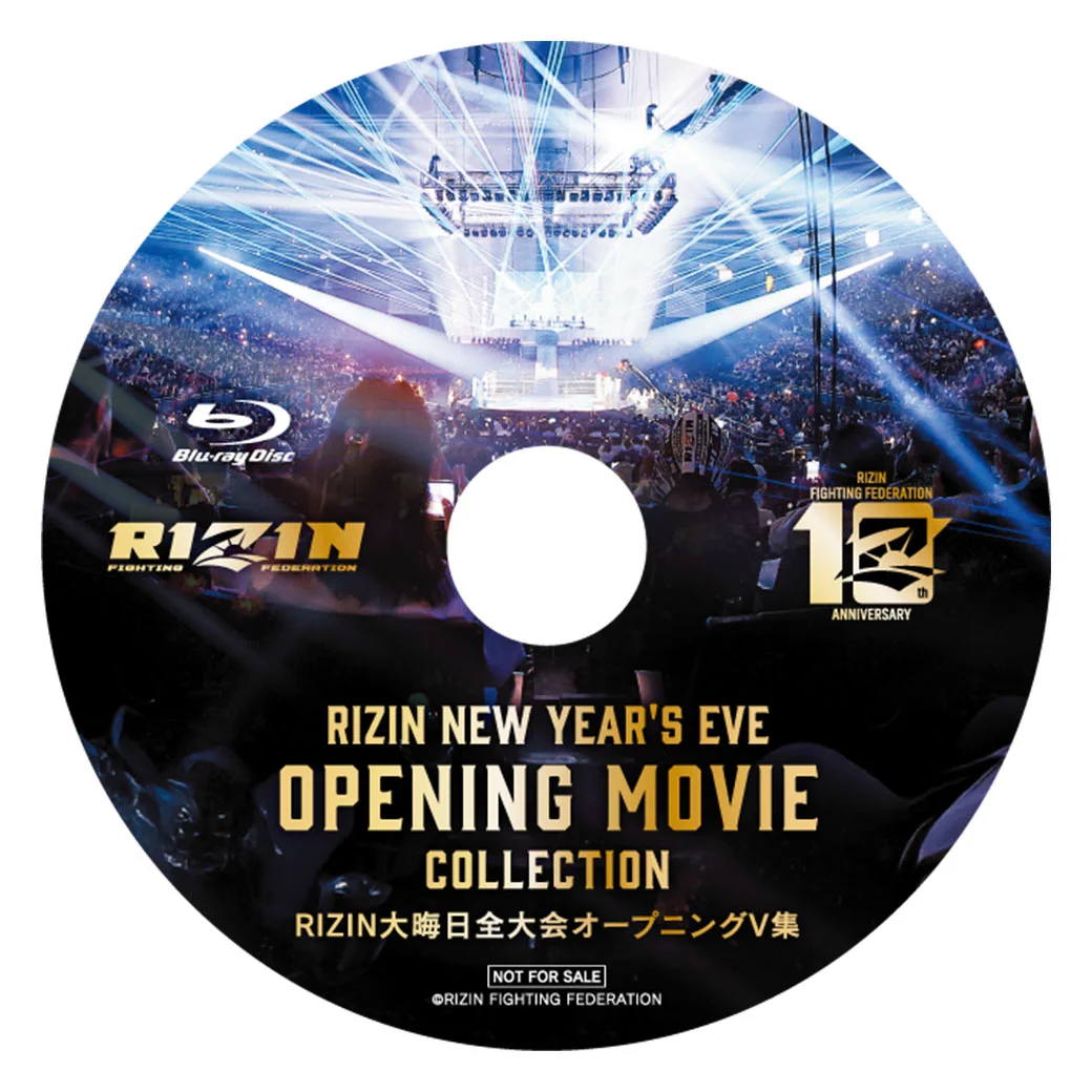 RIZIN煽りVTRベストセレクションDVD RIZIN FF OFFICIAL on X: 
