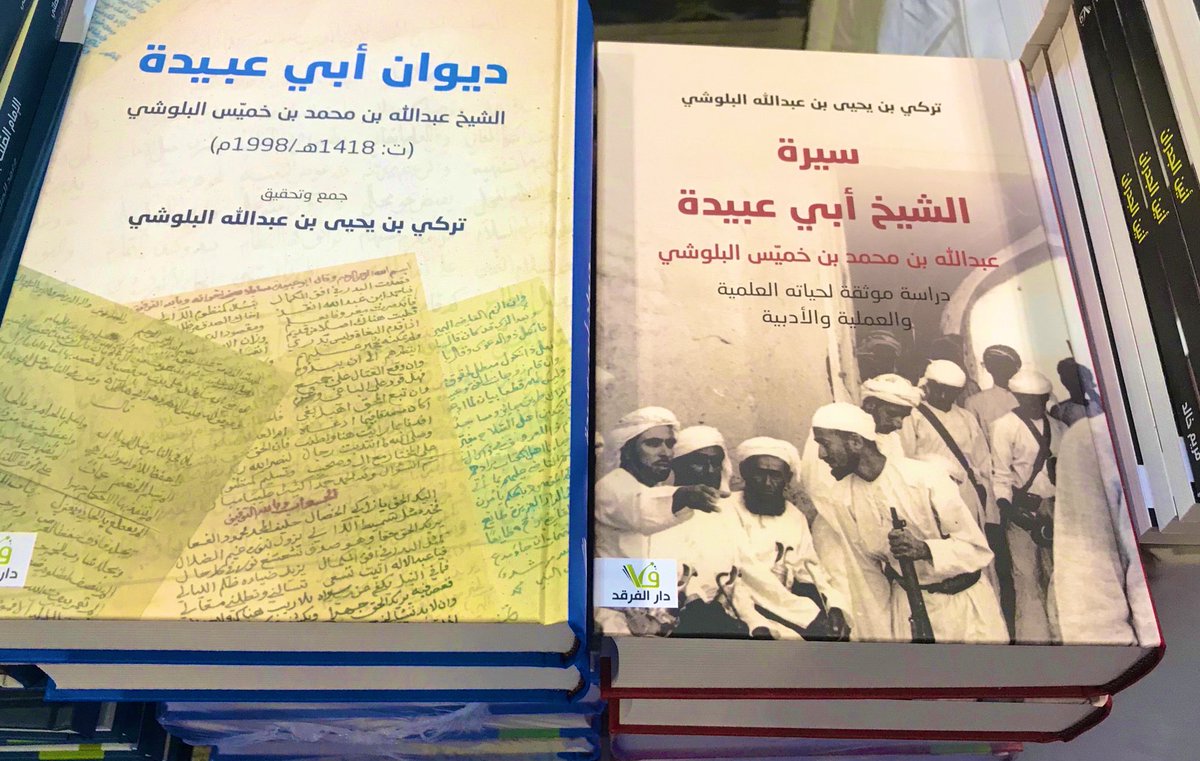 للقراء الأعزاء في #الإمارات:

تتوفر كتبي ١- سيرة الشيخ أبي عبيدة، ٢- ديوان أبي عبيدة في  #معرض_الشارقة_الدولي_للكتاب  
دار الفرقد
القاعة رقم 2، الجناح: E27