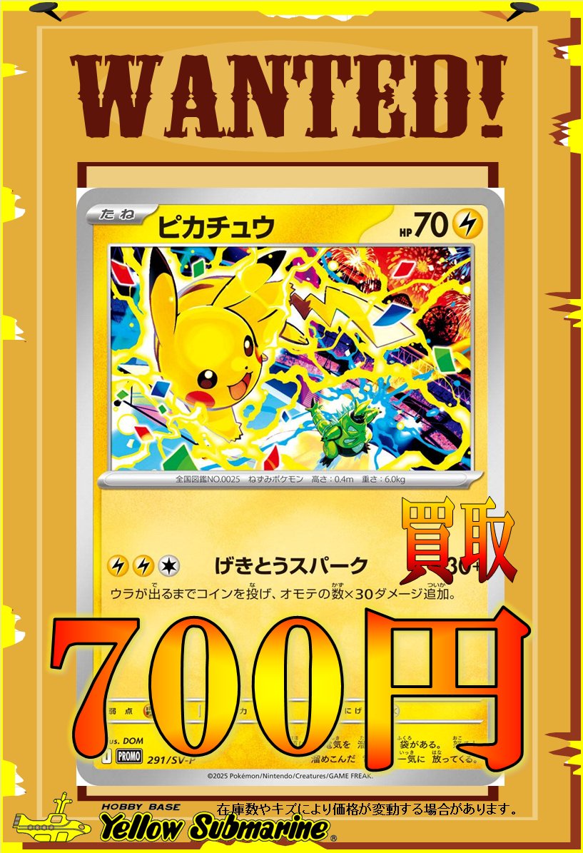 イエローサブマリン 横浜店 on X