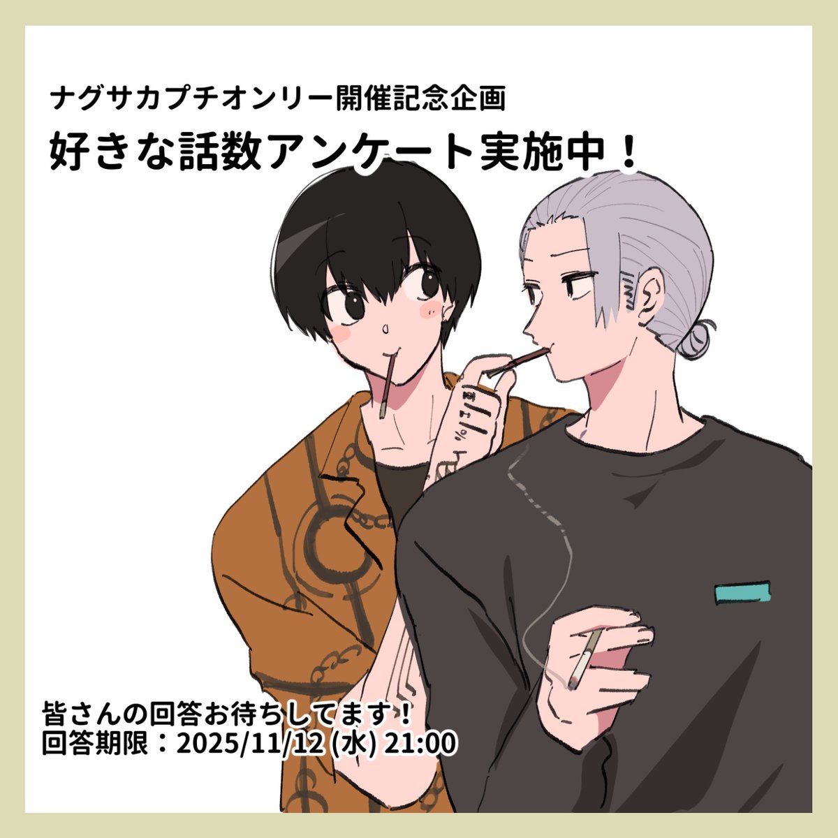 ななせページ ななせななこ (@nanase_n2) / Posts / X