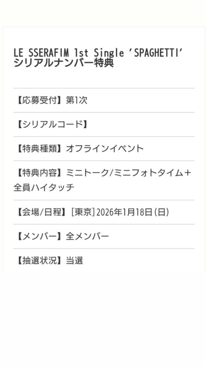 無事会えます💫