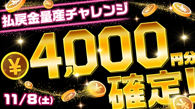 TIPSTAR（ティップスター）」公式｜📣10月よりTIPマネーバック開始