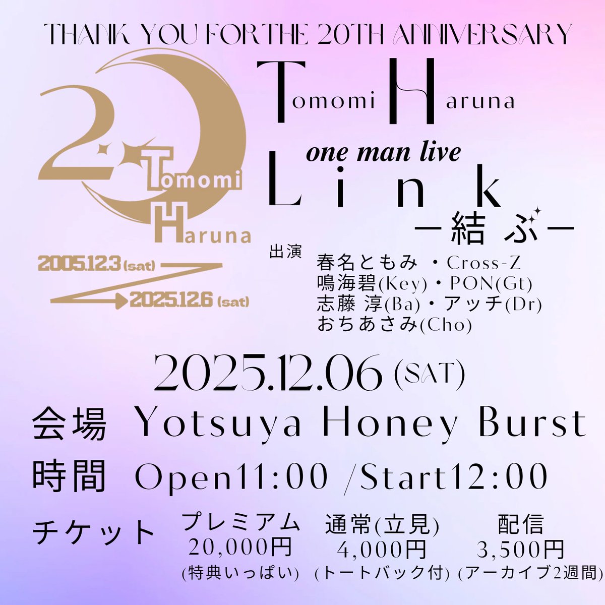 tomomixxna's tweet photo. ワンマンライブのバンドリハしてきたー！！！

私時間計算間違えたわ！
もっと時間必要だったね💦
って感じで休憩無しでぶっ通しリハだった😂😂😂😂

あんまり積もる話しもできなかったので、残れたメンバーでちょっと早い夕飯？遅めのランチ？して帰ってきた✨✨

ワンマン待ってます！！ https://t.co/ZyHCkhgMqm