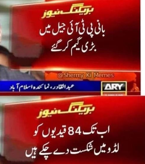 Imran khan✖️, Ludo Champion ✔️

#imrankhanPTI 
#ImranKhan #PTIExposed 
#پہلا_ہدف_خان_کی_رہائی