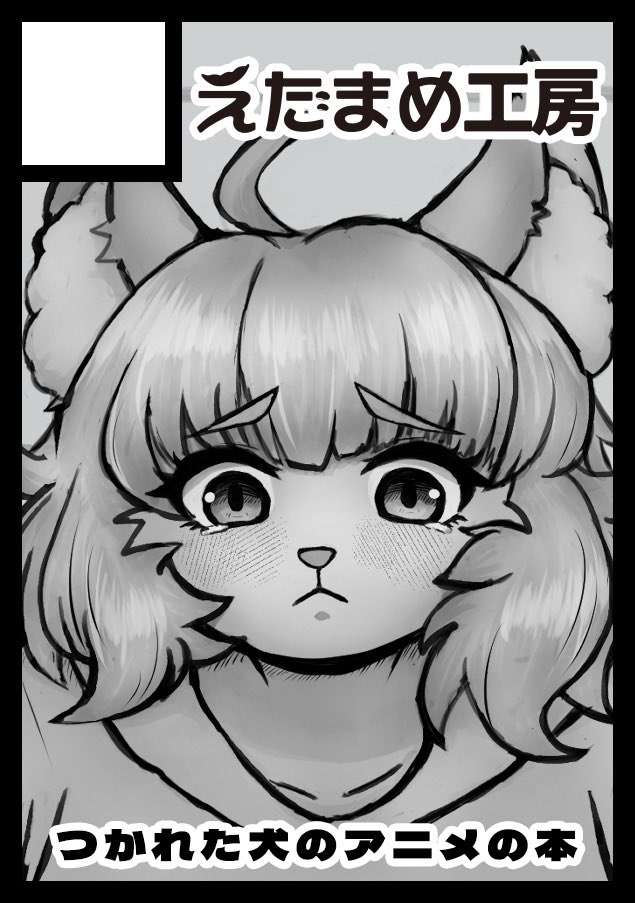 wolf（うるふ） on X