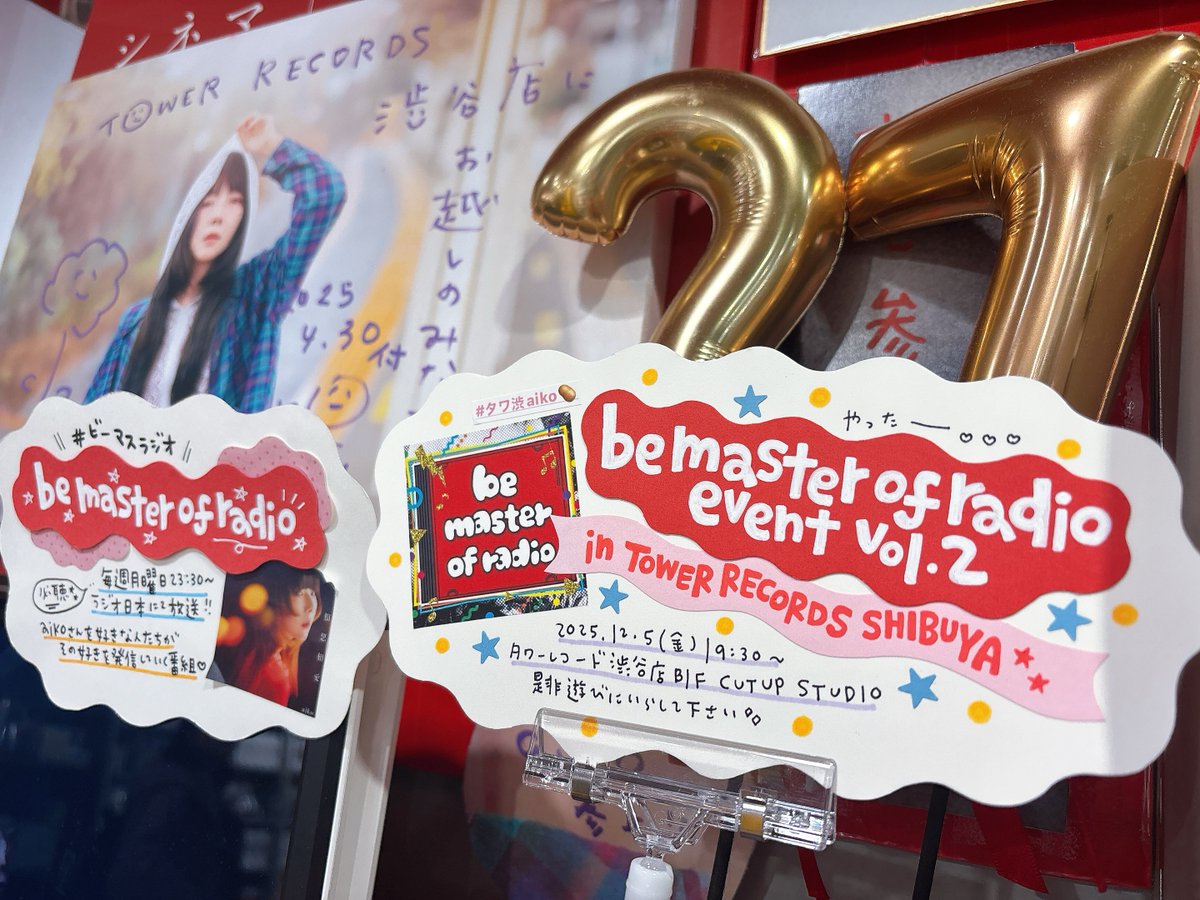TOWER_Shibuya's tweet photo. 【#ビーマスラジオ】

⋱ チケット販売スタート🌸 ⋰
be master of radio event vol.2
in TOWER RECORDS SHIBUYA

🎫：https://t.co/PMKTUfkwR1

日時：12/5(金) 19:30〜
会場：渋谷店B1 CUTUP STUDIO
※前売3200円（ドリンク代別）

是非遊びにいらしてください😉✨(mh)

#タワ渋aiko🥔 https://t.co/Eb4W8ovzC9