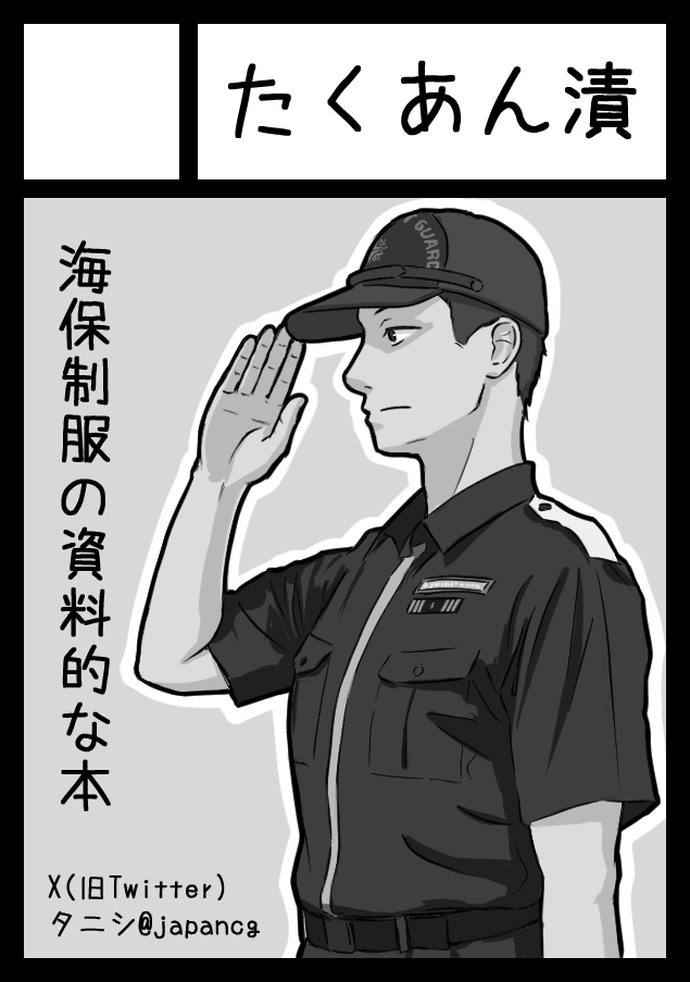 タニシ (@japancg) / Posts / X