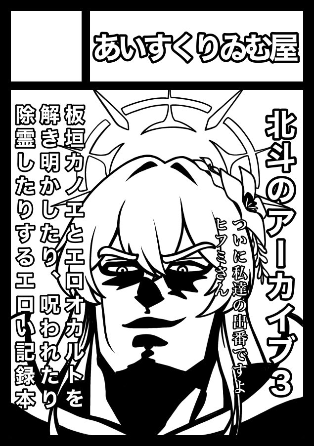 ICe_8864's tweet image. あなたのサークル「あいすくりゐむ屋」は、コミックマーケット107で「火曜日 東地区 “ハ”ブロック－24b (東５ホール)」に配置されました！コミケWebカタログにてサークル情報ページ公開中です！ webcatalog.circle.ms/Circle/Map/220… #C107WebCatalog