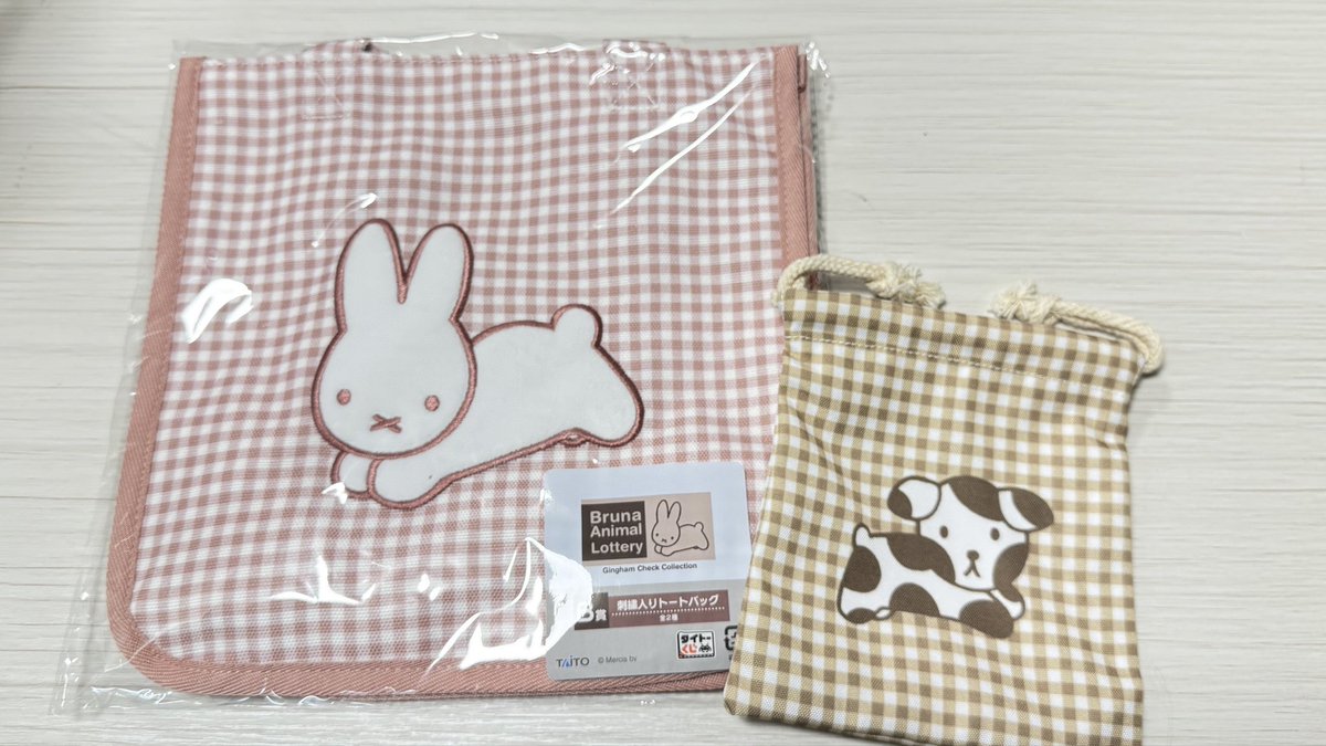 yuzumomo_79's tweet image. 仕事帰りに
#タイトーくじ の #ブルーナアニマル をやってきた🙌B賞とF賞🏆でした
ぬいぐるみが欲しい〜🐰