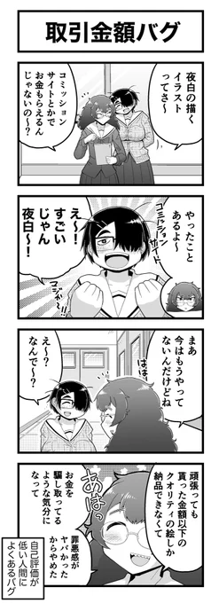 skebリクエストきたらきたで、納品物に自信が持てない現象が発生するんすよね 