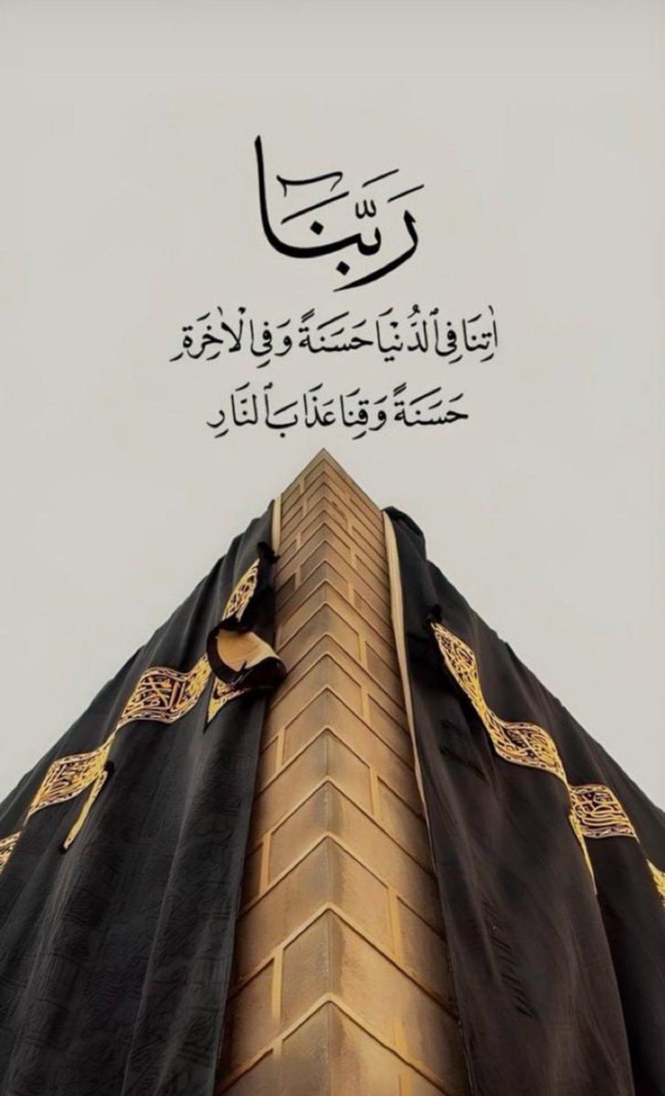 ﴿إِنَّ اللَّهَ وملائِكَتَهُ يصلُّون على النَّبِي يا أيها الذين آَمنوا صلُّـوا عـليه وسلِّموا تسْلِيمًا﴾

اللهم صلِّ وسلِّم علـى نبينا محمَّدﷺ