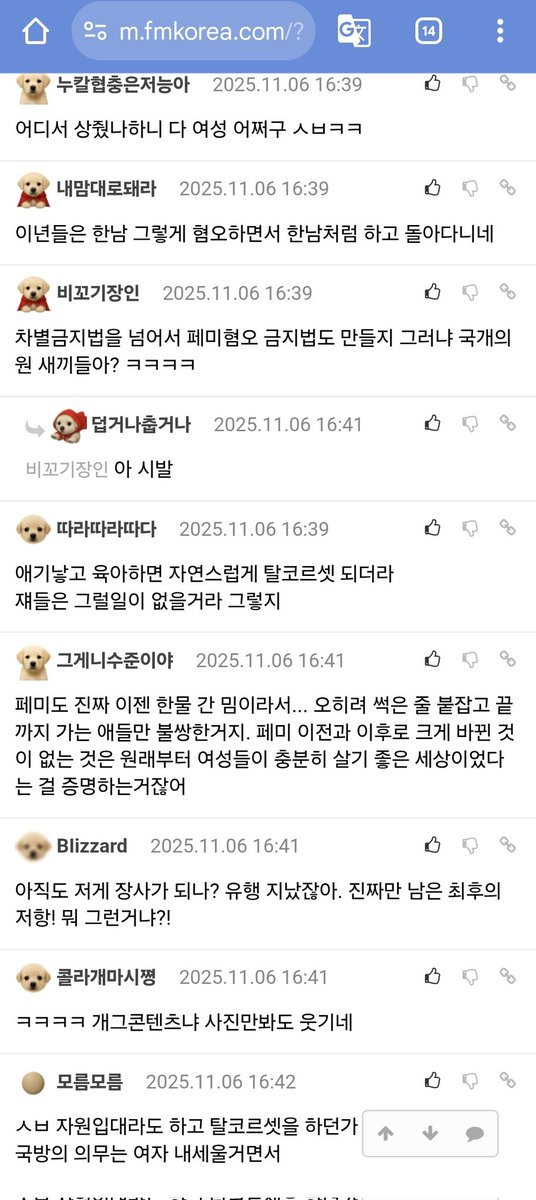 HeungrokCho's tweet photo. 연정님이 남초에서 받으시는 악플 수위가 이 정도입니다. 남자를 욕한 것도 아니고 여성에게 가해지는 꾸밈노동에 대해서 비판했을 뿐인데 온갖 막말에 인신공격을 퍼부어댄다고요...그런 분을 여초에서 도와주지 못할망정 싸불이나 하고 있으면 어떡합니까? 제발 부탁이니 페미들 귀한 줄 아십시오 좀 https://t.co/XgwXvGQYx6