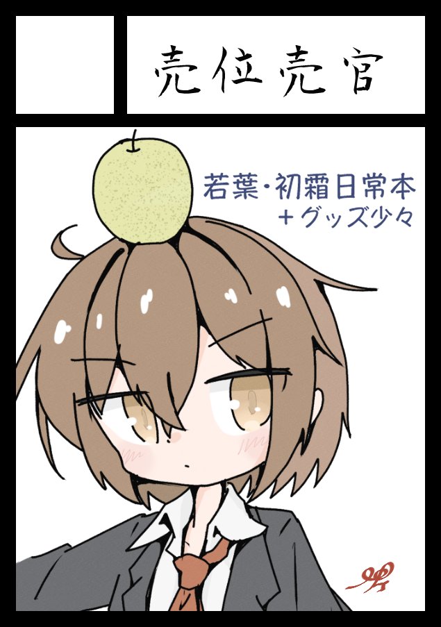 ゆふづき（売位売官）@C107火曜東7ホールS43b on X