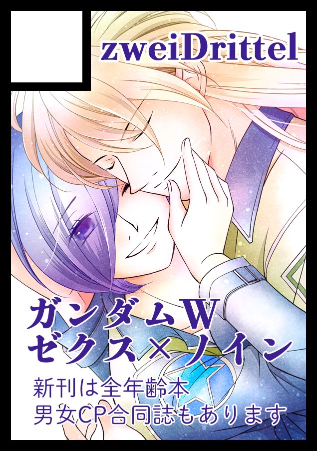 スペースエイジ ひうら＠冬コミ12/30南2b39a (@mhzD_) / Posts / X