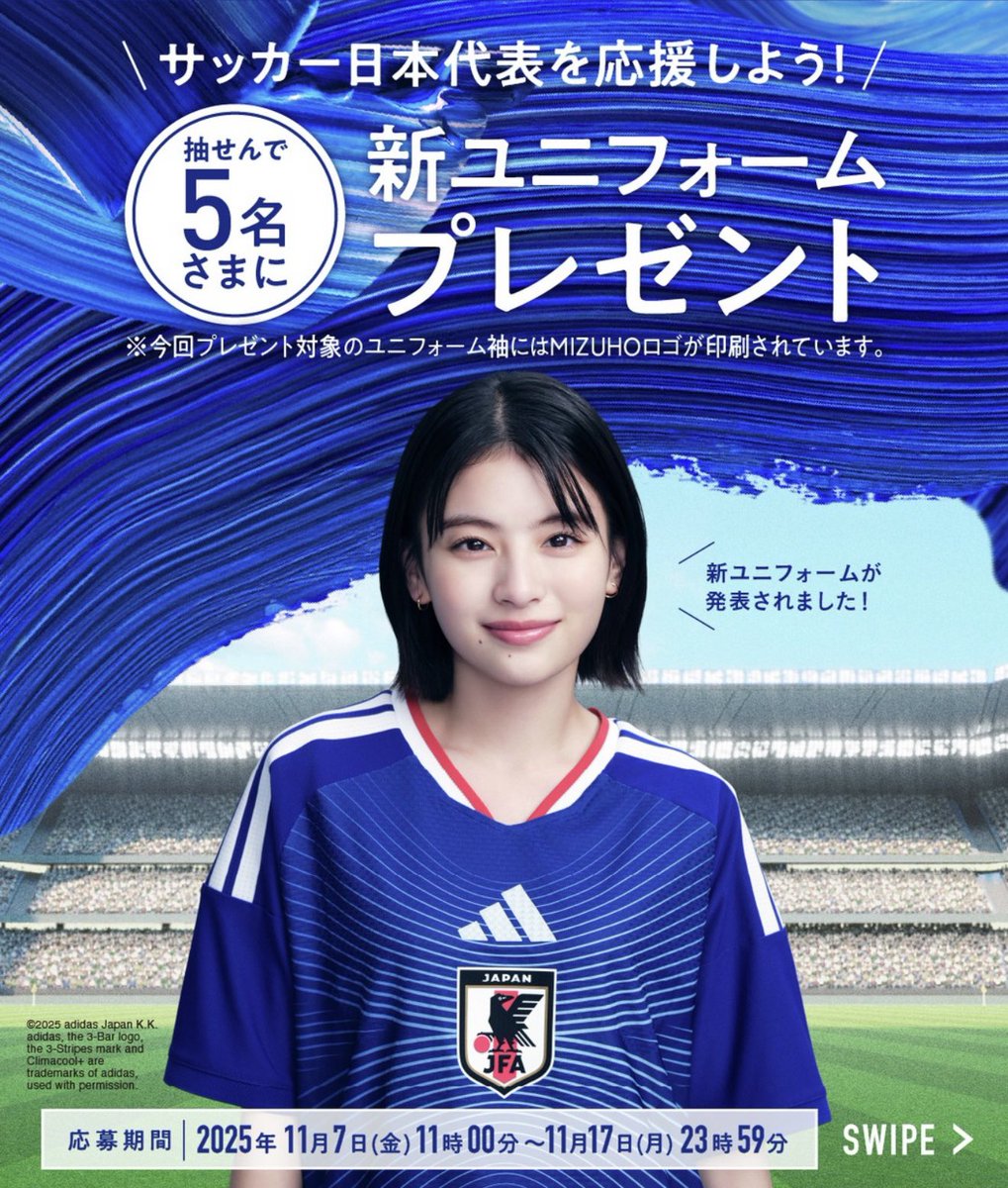 水夏希さん掲載ページ（ポスターサイズ）#51825 水夏希さん掲載ページ