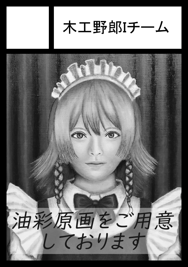 痛男次郎 @C107 2日目 南1 q-36a (@itaojirou) / Posts / X