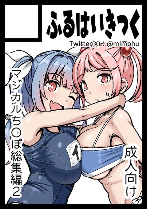 あなたのサークル「ふるはいきっく」は、コミックマーケット107で「火曜日 東地区 "U"ブロック-12b (東7ホール)」に配置されました!

1スペース当選して1スペース抽選漏れでした!

当日は艦これ本とブルアカ本の両方を持ち込む予定ですのでよろしくオネシャス! 