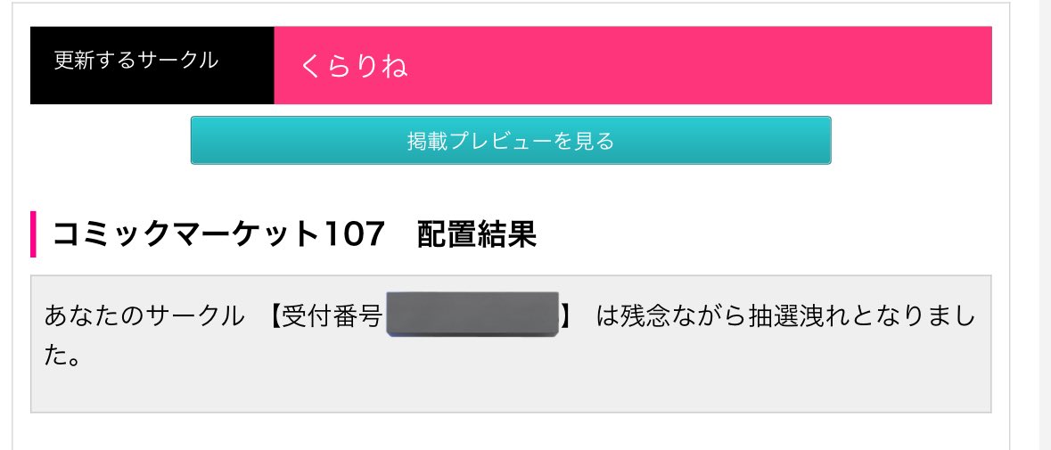 瑞音/みずね on X