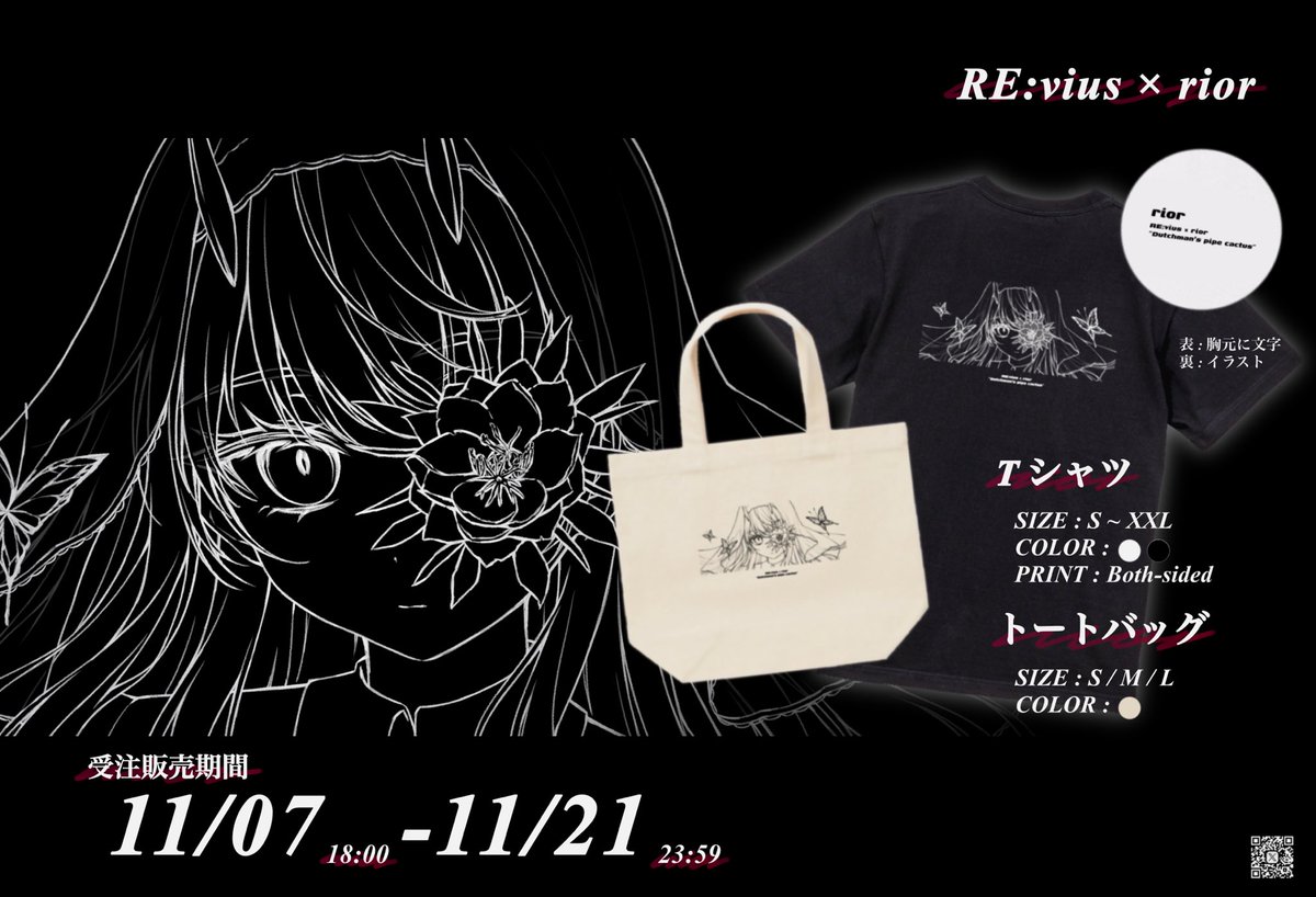 rio︎︎✦︎︎︎お仕事募集中 (@rio1105_) / Posts / X