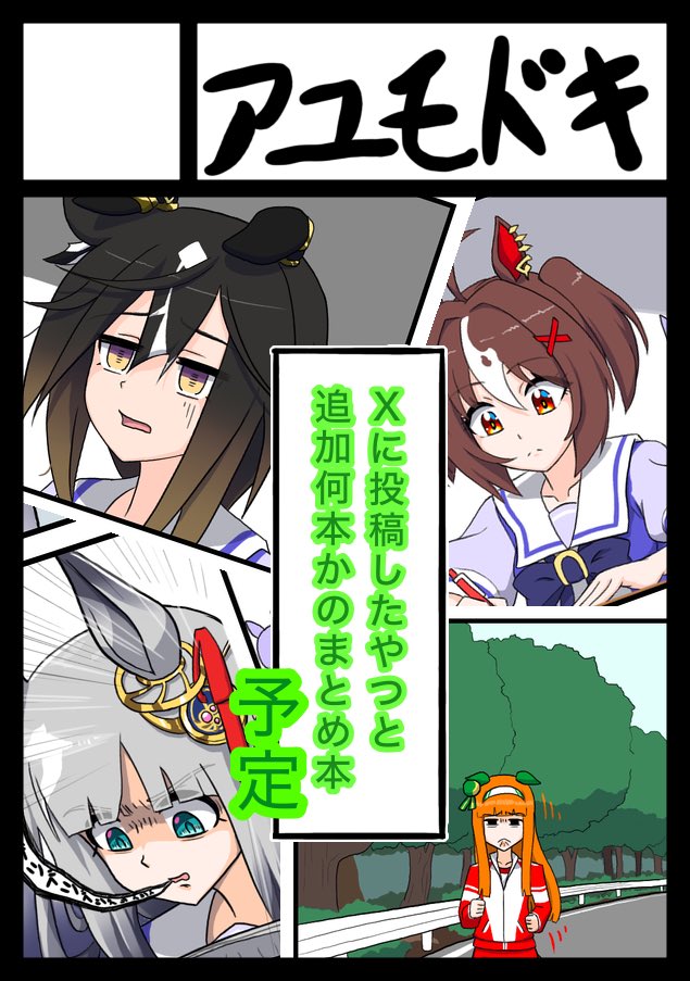 むぅページ Has anyone attempted this monstrosity? : r/japanresidents