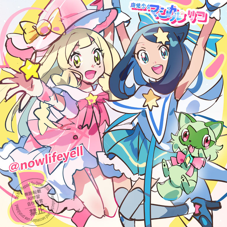 魔法少女 リーリエ＆リコ❤️ #アニポケ