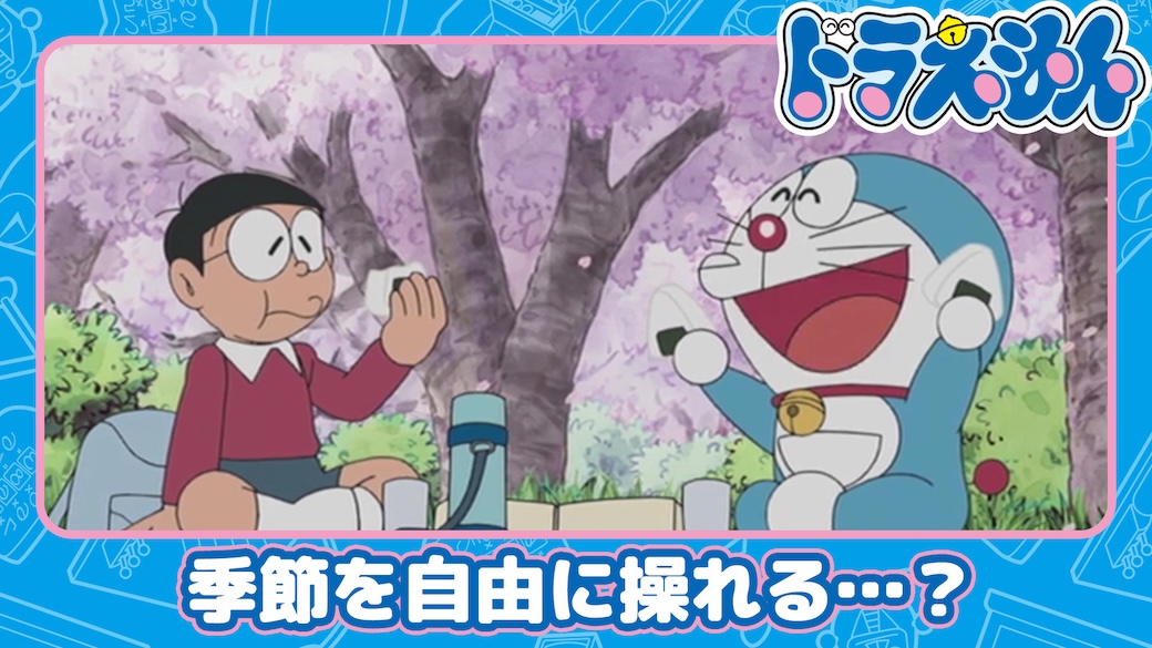 ドラえもん公式]ドラえもんチャンネル on Twitter: 