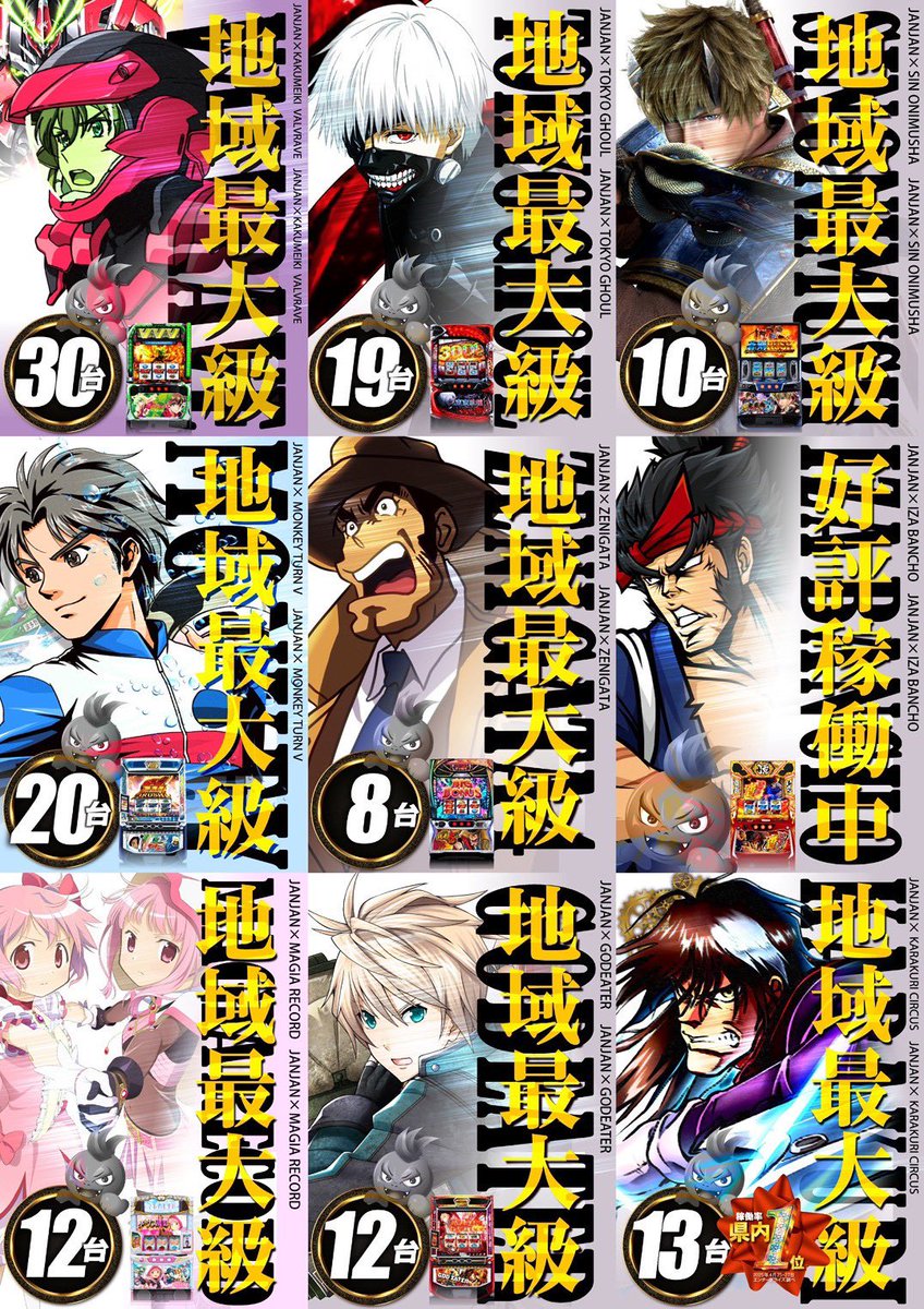 DARTSLIVE CARD 獣王オールキャスト DARTSLIVE CARD 獣王オールキャスト