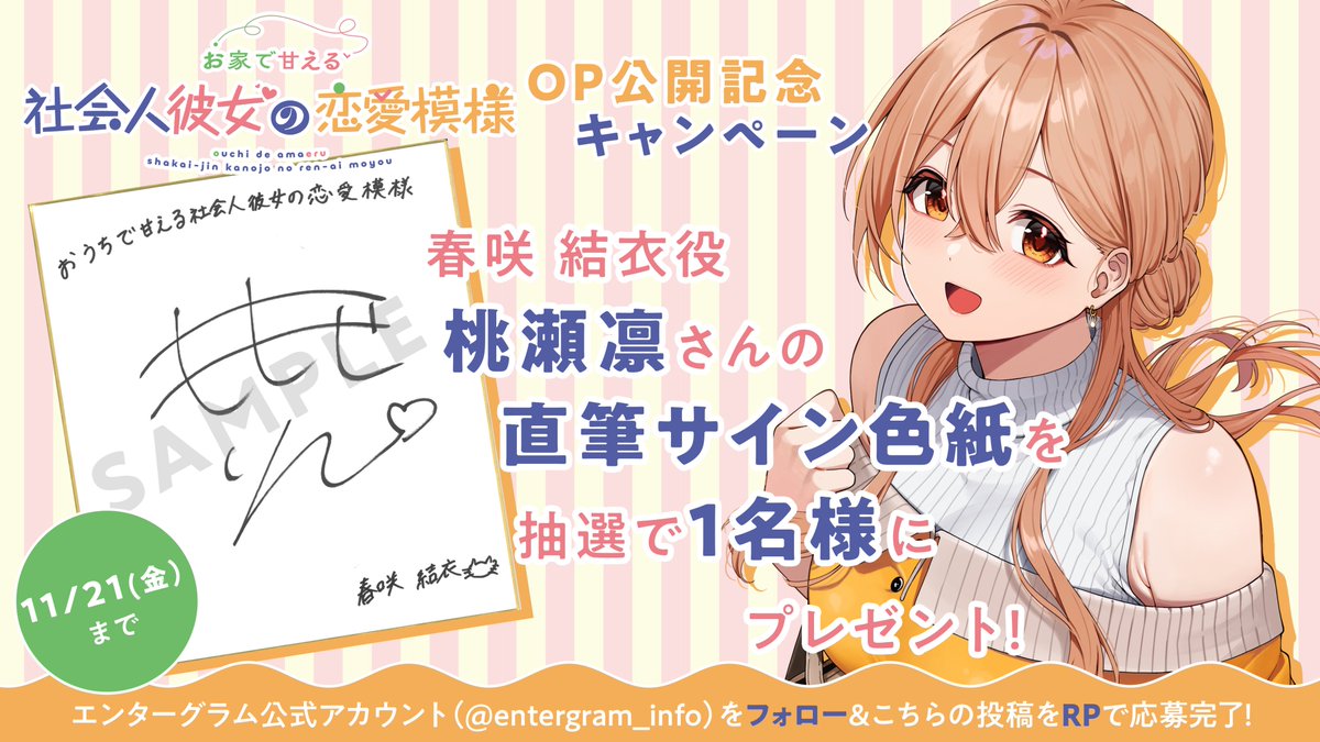 色紙キャンペーンも始まってます！🥺 一生懸命書いたので、ぜひ