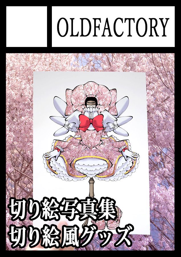 ほたる🎀11/16 東5ニ63b (@hotaru_candy) / Posts / X