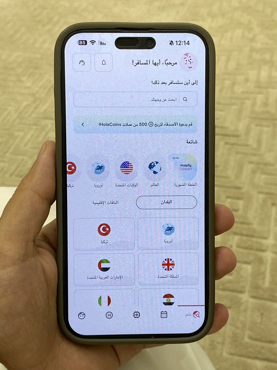 ✈️ شريحة هولافلاي eSIM
استخدمها من زمان في سفراتي، ومعي دايم باقاتها المفتوحة 😍

تخيل توصل أي دولة ويشتغل الإنترنت مباشرة بدون ما تدور شريحة أو طابور مطار 🚀

كل اللي عليك:

تختار وجهتك من موقع أو تطبيق HOLAFLY وتحدد عدد أيام رحلتك.

تشتري شريحة eSIM 
باستخدام كود الخصم BA الخاص