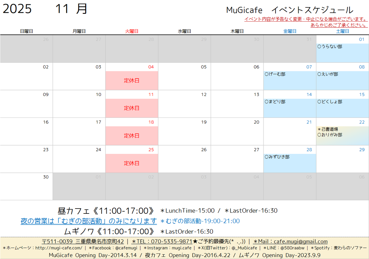 _MuGicafe's tweet image. 🍂11月限定メニュー🍂
MuGicafeでは、
🥬ほうれん草スープカレー
🎃かぼちゃとシナモンのパンケーキ
が登場！
海老のレモンカレーはまもなく終了🍛
秋の味覚をお楽しみください✨
📍桑名市京町42
📞070-5335-9871（予約優先）
#MuGicafe #桑名カフェ #秋限定 #スープカレー #パンケーキ
