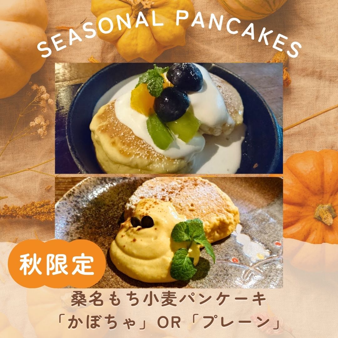 _MuGicafe's tweet image. 🍂11月限定メニュー🍂
MuGicafeでは、
🥬ほうれん草スープカレー
🎃かぼちゃとシナモンのパンケーキ
が登場！
海老のレモンカレーはまもなく終了🍛
秋の味覚をお楽しみください✨
📍桑名市京町42
📞070-5335-9871（予約優先）
#MuGicafe #桑名カフェ #秋限定 #スープカレー #パンケーキ