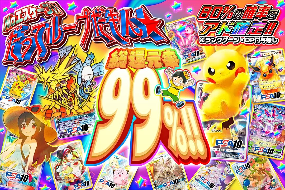 DOPA_Pokeca's tweet photo. ✡アド中毒注意!?✡

🫧総還元率99%!!
🫧80%の確率でアド確定!!

✡Noエスケープ!! だってループだもん☆✡
販売開始(https://t.co/D2uRuU3Zw7)

フォロー&amp;RP&amp;いいねで
1名様に2,000ptプレゼント
〆切 11/8 10時 https://t.co/hx1Uu6SuMg