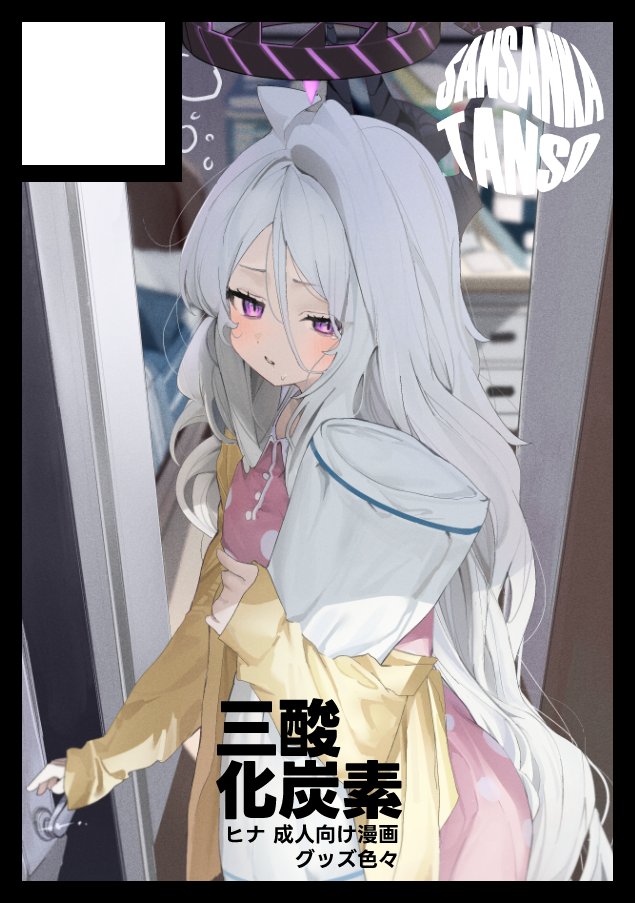 ◎あなたのサークル「三酸化炭素」は 火曜日 東地区 “ヨ”ブロック－02a (東４ホール)に配置されました。