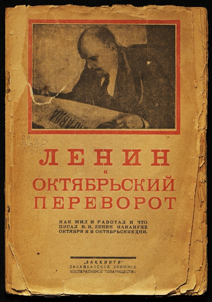 KapitanKenguru's tweet image. Октябрьской «революции» не было. Был незаконный захват власти большевиками. Октябрьский переворот 1917 г. Первые десять лет большевики сами его так официально и называли. Потом это всё переименовали в «революцию» и началась романтизация «революции» и гражданской войны,.