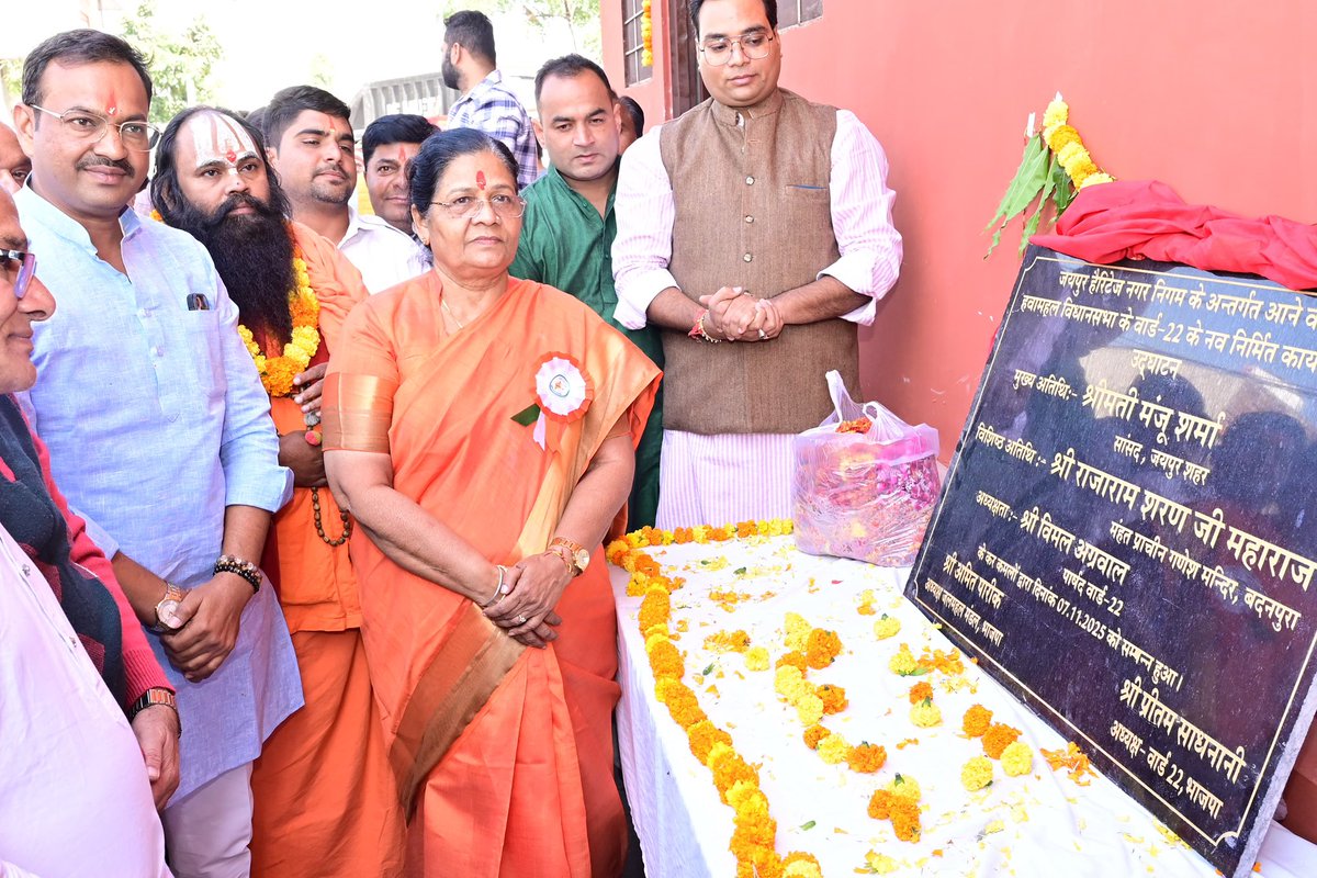 Manju4bjp's tweet photo. आज गोविंद नगर पूर्व में वार्ड नंबर 22 के पार्षद श्री विमल अग्रवाल जी के नवीन कार्यालय का उद्घाटन किया।
इस अवसर पर श्री राजाराम शरण जी महाराज, पार्टी कार्यकर्ता एवं अन्य लोगों की उपस्थिति रही।
#Innogration #Jaipur https://t.co/yKlrT2LoD5