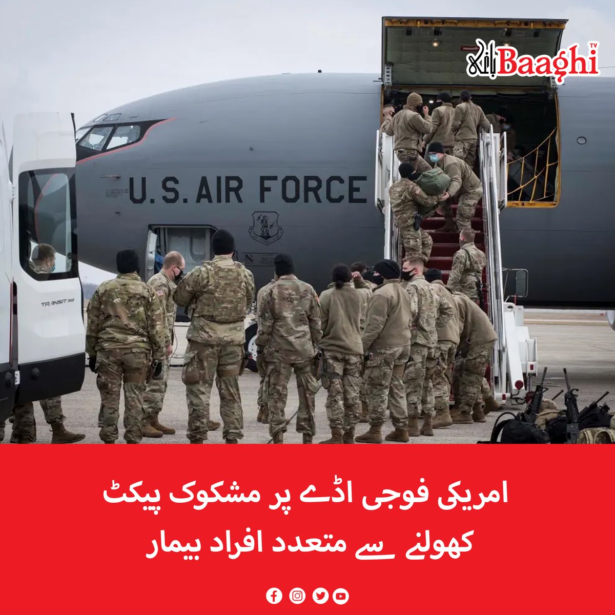 BaaghiTV's tweet image. امریکی فوجی اڈے پر مشکوک پیکٹ کھولنے سے متعدد افراد بیمار

baaghitv.com/mashkok-packat…

#BaaghiTV #SeveralPeople #Sickened #Opening #SuspiciousPackages #USMilitaryBase