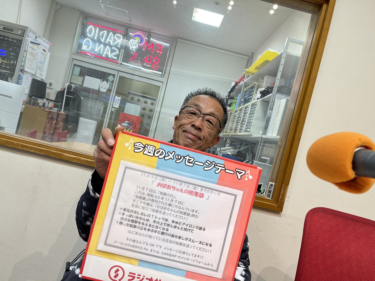 RADIOSANQ's tweet image. 今宵19時からの
「 Talking BAR 」
担当は、寺田マスター！

今夜のアンティパスト:#熊 のお話し
ゲスト:東海酒造さま御来店！
をお送りします！

メッセージテーマは
「おばあちゃんの知恵袋」
info@845.fm まで！

#東海酒造 #尾張ウイスキー
#ラジオサンキュー
#瀬戸市 #尾張旭市 #長久手市