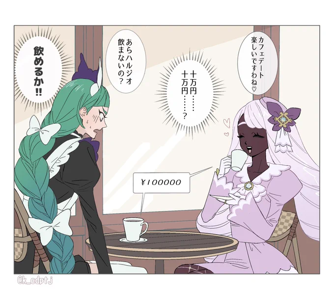 ユカハル 