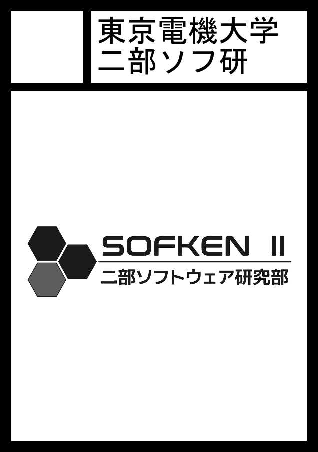 sofken2's tweet image. あなたのサークル「東京電機大学二部ソフ研」は、コミックマーケット107で「水曜日 南地区 “ｊ”ブロック－24a (南２ホール)」に配置されました！コミケWebカタログにてサークル情報ページ公開中です！ webcatalog.circle.ms/Circle/Map/220… #C107