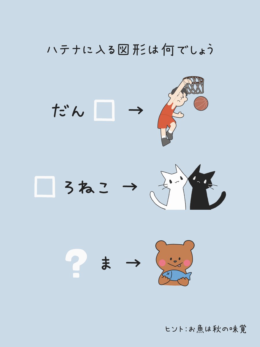 図形の法則クイズです