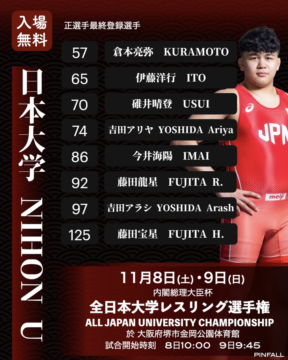 PINFALL JAPAN on X PINFALL JAPAN on X