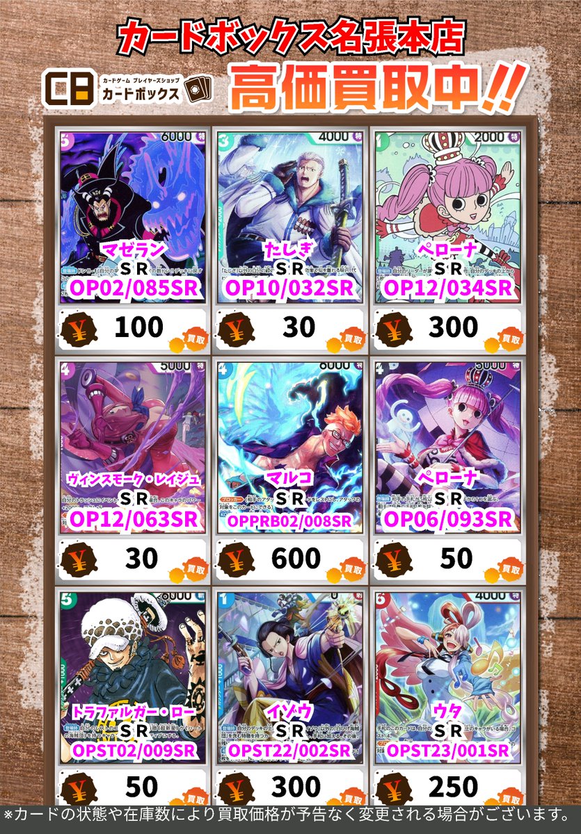 カードボックス名張店 on X