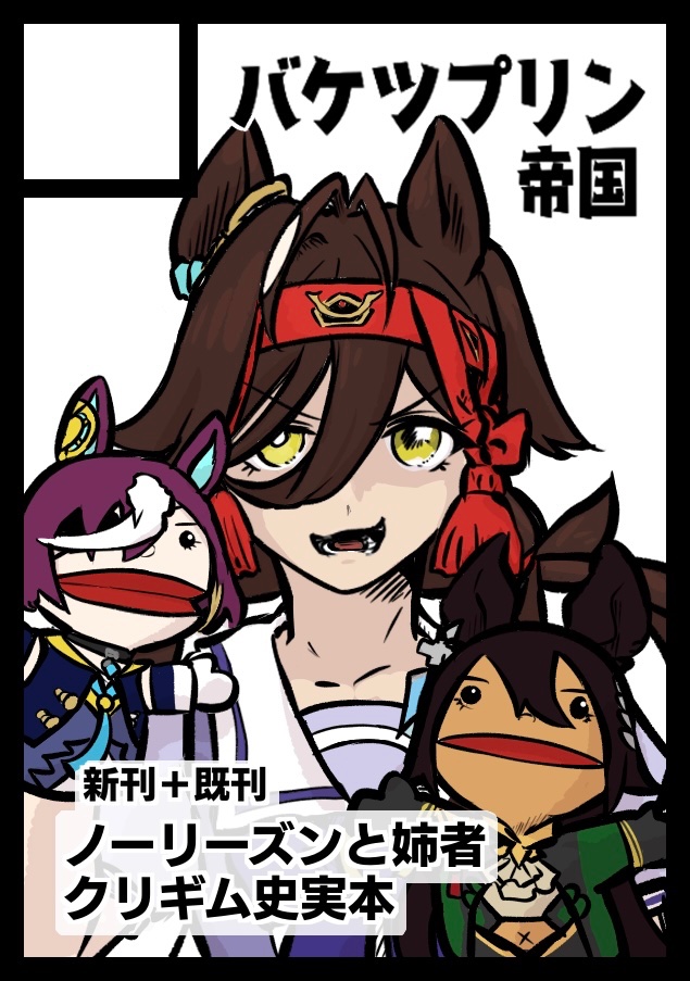 蜜マンゴーC1071日目東G32a on X