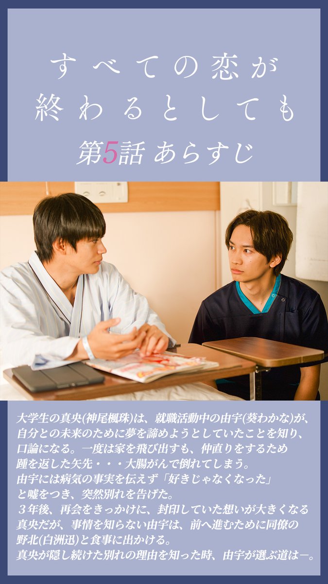 ドラマ「エラー」毎週日曜よる22:15【公式】 tweet media
